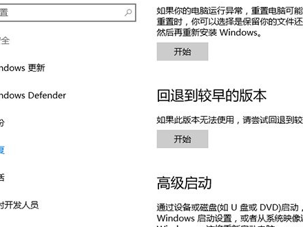 Win10系统怎么快速开启系统重置功能