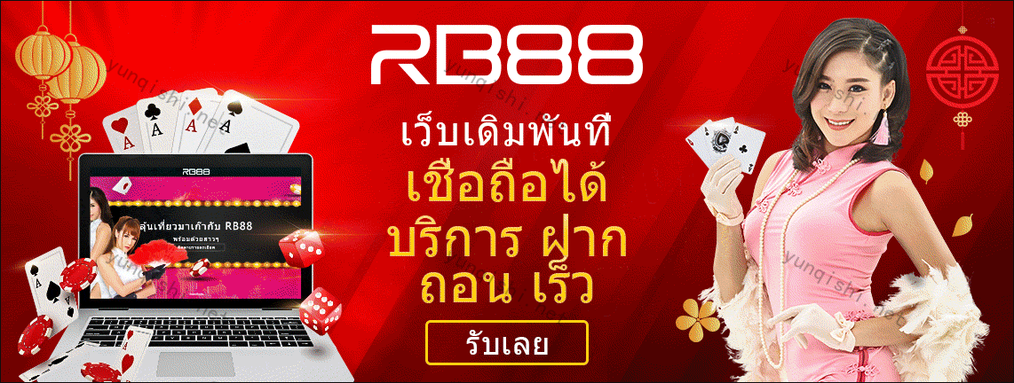 rb88麦球官网