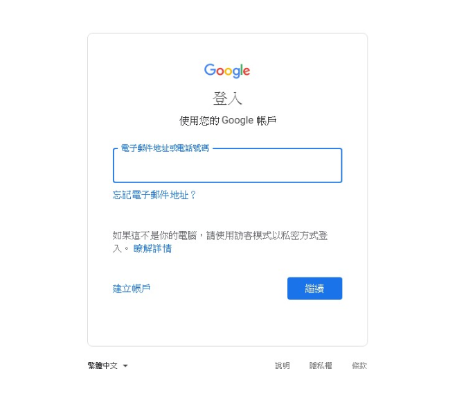 【教学】如何在Outlook设定Gmail收发邮件？教你5分钟轻松设定好