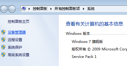 win7系统卸载USB驱动的方法