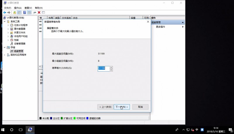 win10系统硬盘只有c盘要怎么分区(5)