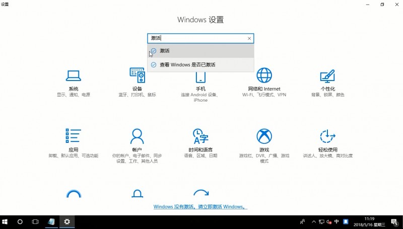 win10家庭版如何升级到win10专业版(1)