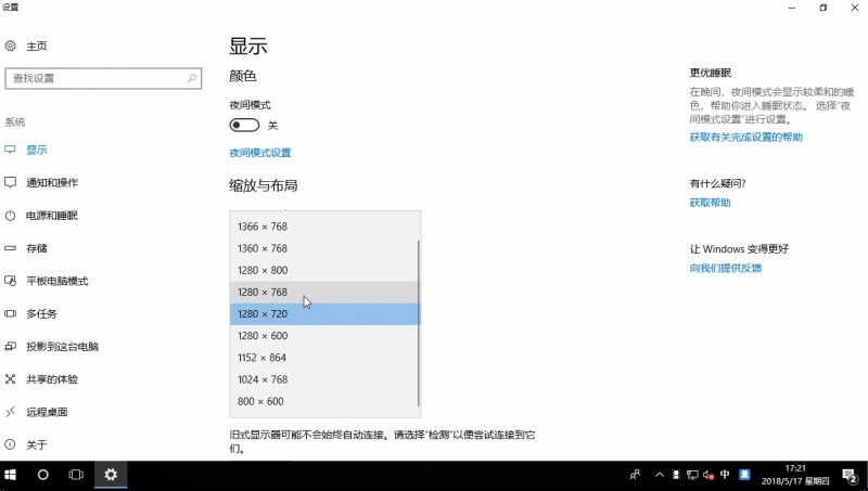 win10cf不能全屏怎么办(1)