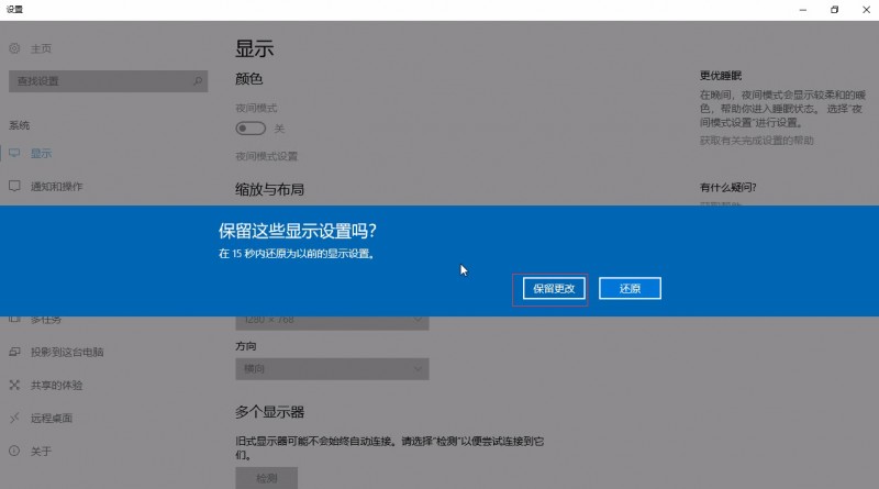 win10cf不能全屏怎么办(2)