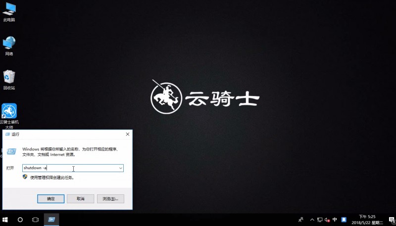 win10定时关机(1)