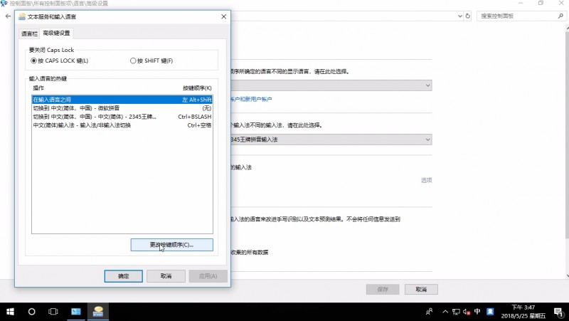 win10输入法切换(4)