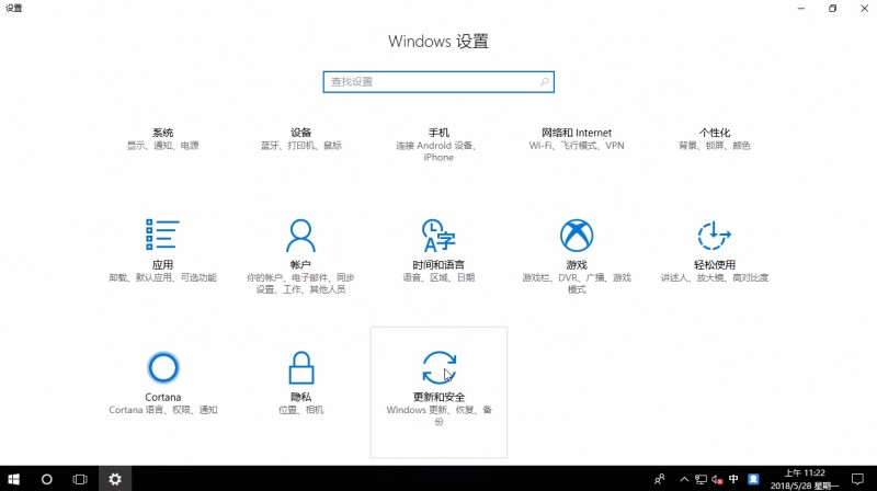 win10系统恢复出厂设置(1)