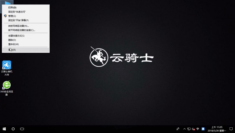 win10远程控制