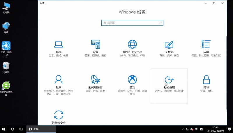 win10打开讲述人(1)