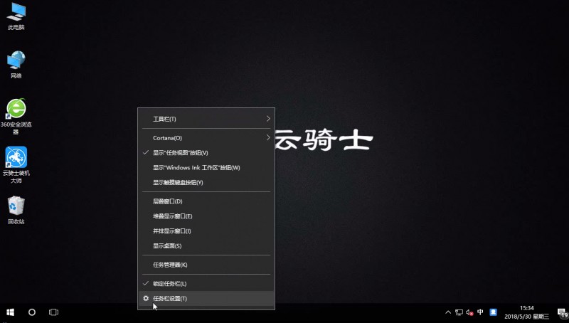 win10隐藏任务栏