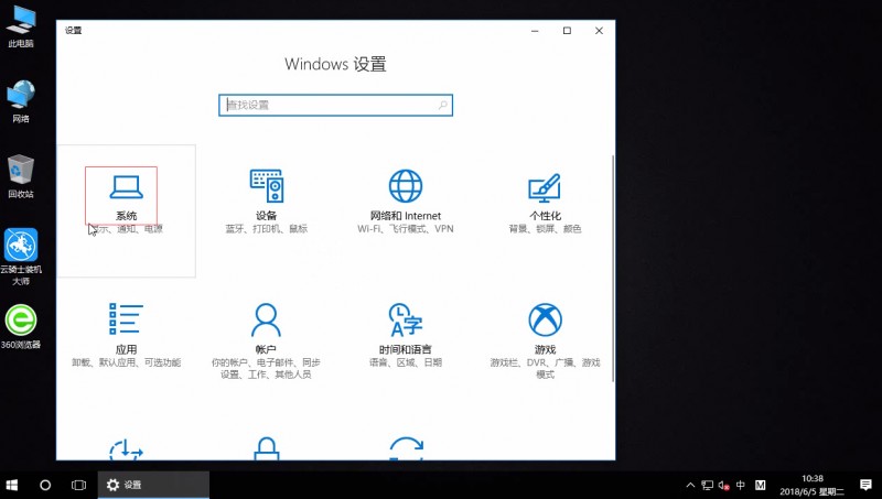 win10怎么看是多少位系统(1)