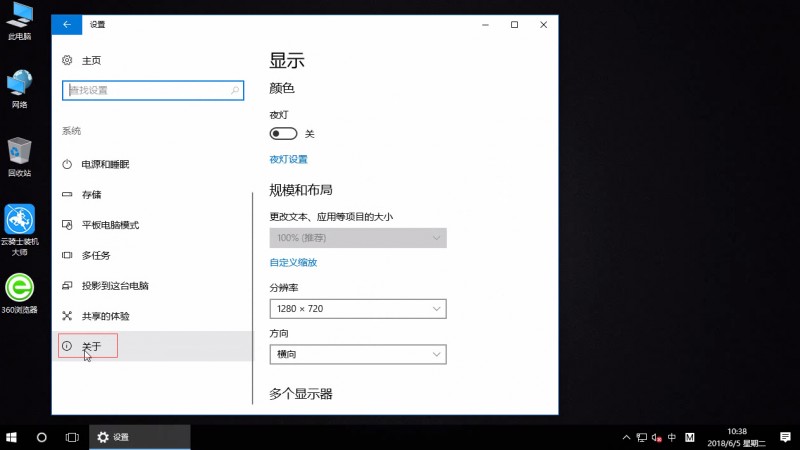 win10怎么看是多少位系统(2)