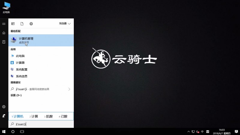 win10查看硬盘容量