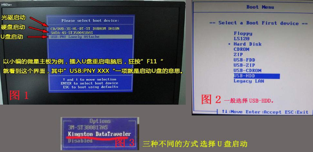 如何用u盘装win7系统,笔者教你u盘装win7系统的详细教程