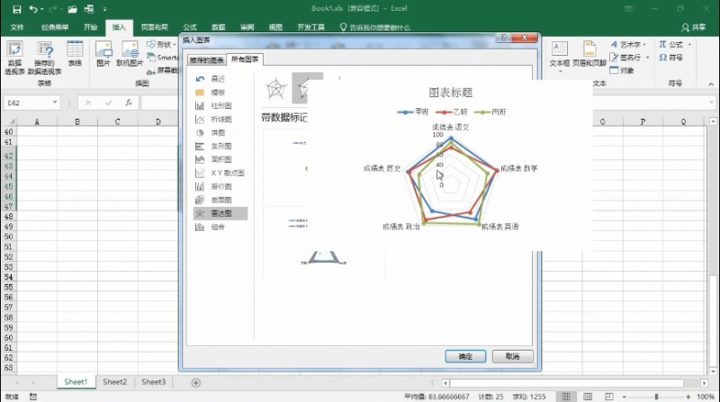 excel如何制作雷达图(4)