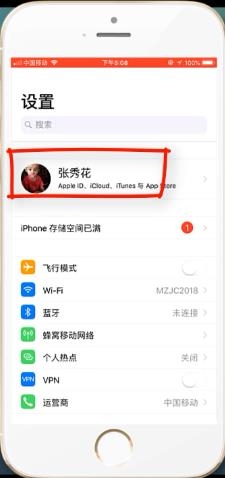 app store怎么换账号(3)