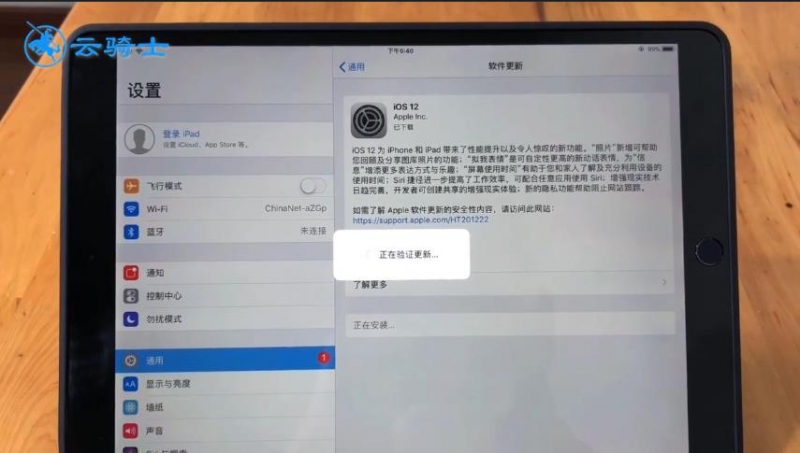 ipad系统怎么升级(2)