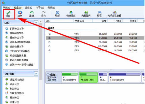 电脑重装系统win10硬盘无损4K对齐教程(3)