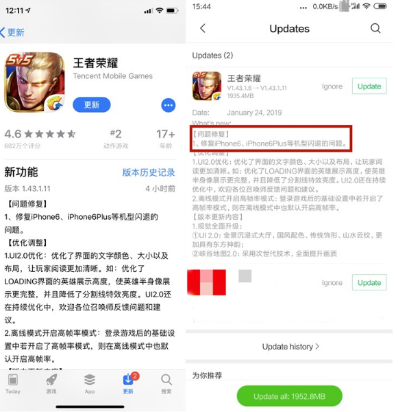 王者荣耀迎来iOS和安卓双版更新：UI2.0优化、离线模式开启高帧率模式