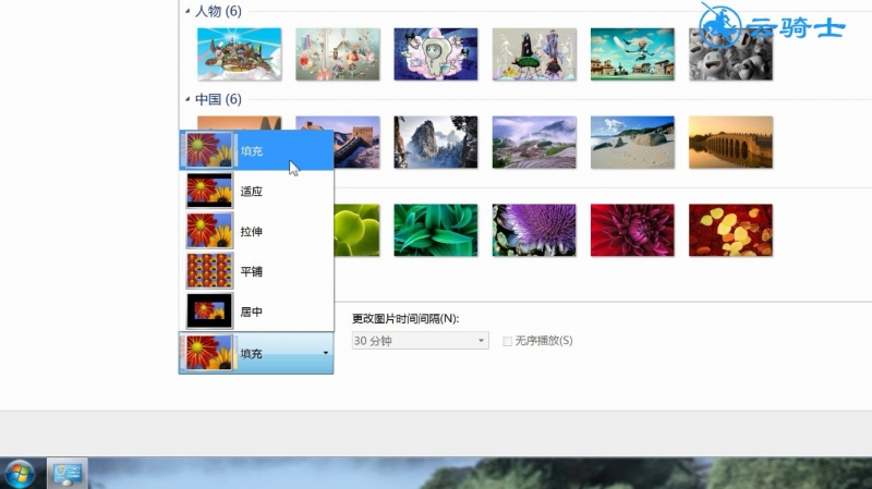 win7桌面背景怎么换(3)