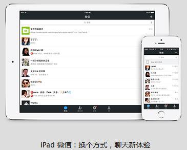 ipad2下载微信不兼容(1)