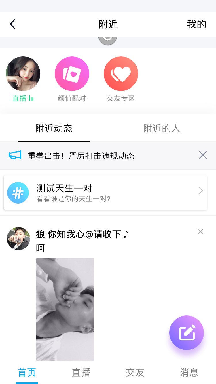 qq附近的群聊怎么没了