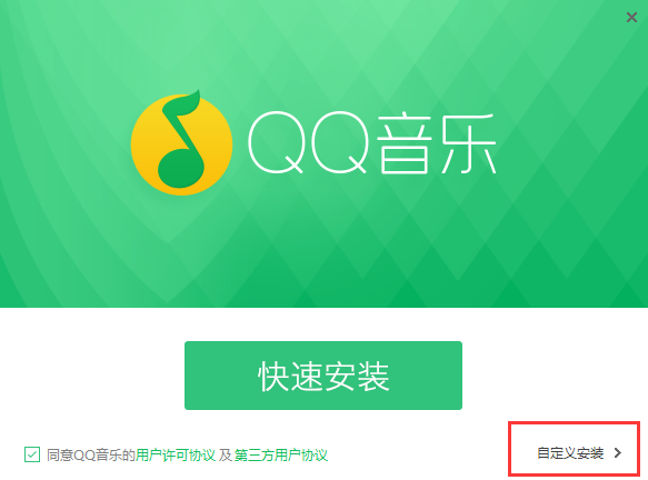 qq音乐V17.14.9官方版下载