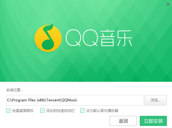 qq音乐V17.14.9官方版下载(1)