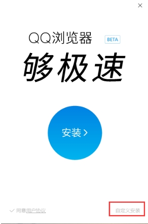 qq浏览器官方下载9.7