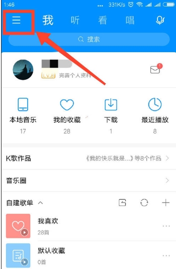 酷狗怎么设置音效