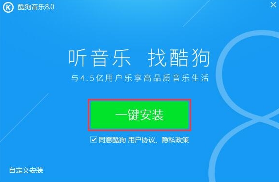 酷狗音乐软件v7.7.21正式版(3)