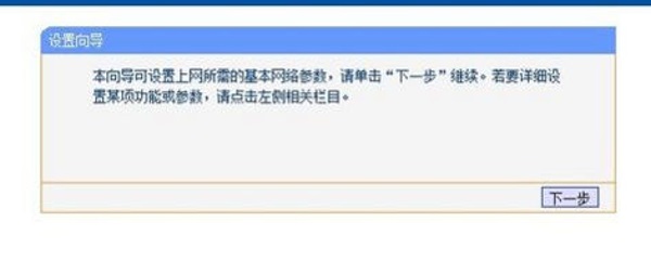 win7怎么设置无线路由器(4)