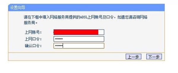 win7怎么设置无线路由器(6)