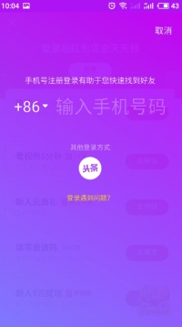 抖音极速版下载