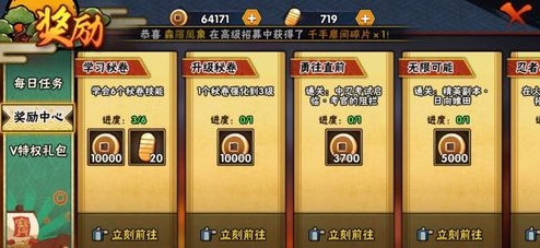 火影忍者手游V1.29.6.3下载