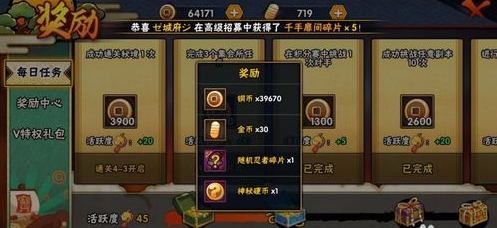 火影忍者手游V1.29.6.3下载(1)