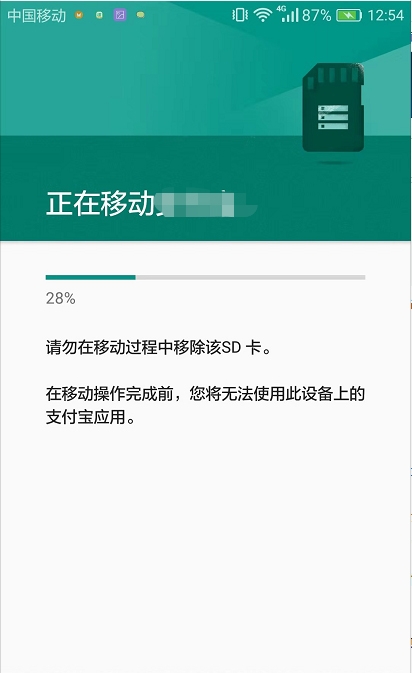 华为手机怎么把应用移至外置sd卡(7)