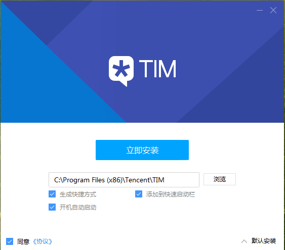 腾讯tim(1)