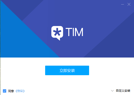 腾讯tim