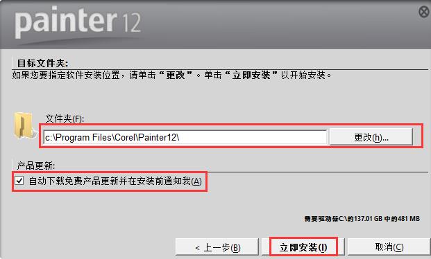 corel painter 12.2(2)