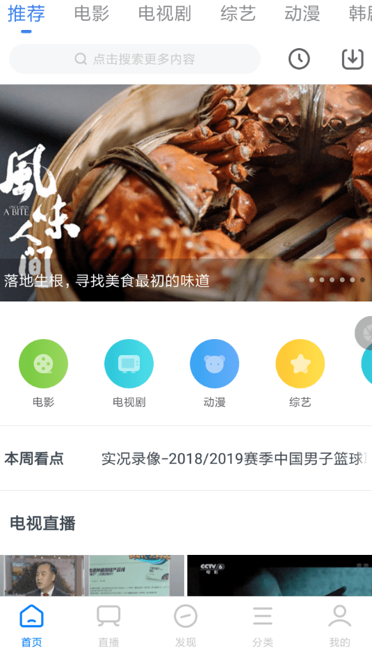 今日影视app v1.6.9