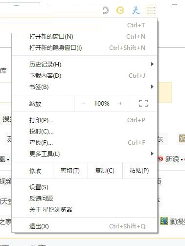 星愿浏览器pc版(1)