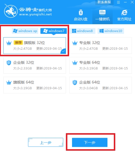 一键重装win7系统(3)