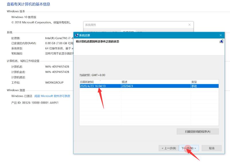 win10系统还原怎么操作(6)