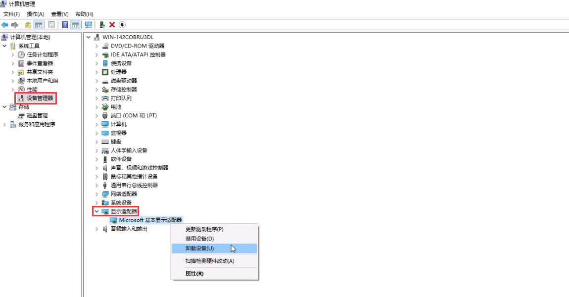 Win10蓝屏VIDEO_SCHEDULER_INTERNAL_ERROR