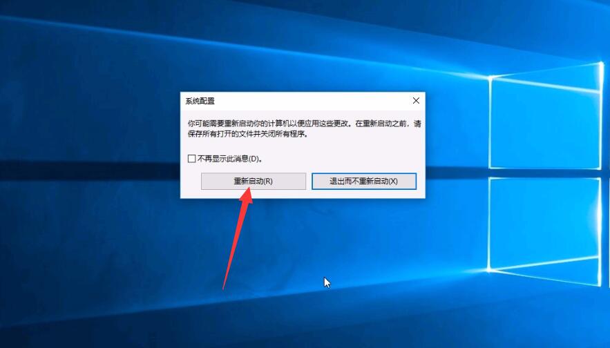 win10安全模式都进不去(2)