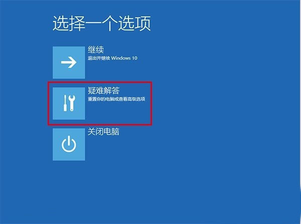 win10安全模式都进不去(5)