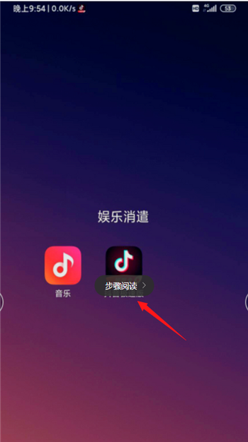 抖音极速版app下载