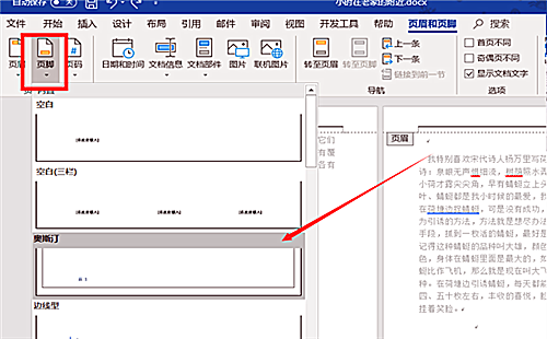 office电脑版下载(3)