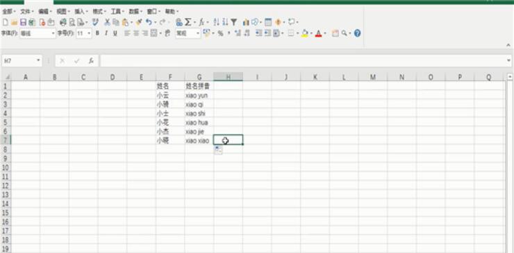 excel中汉字转拼音的做法(14)